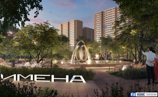 ЖК «Имена»